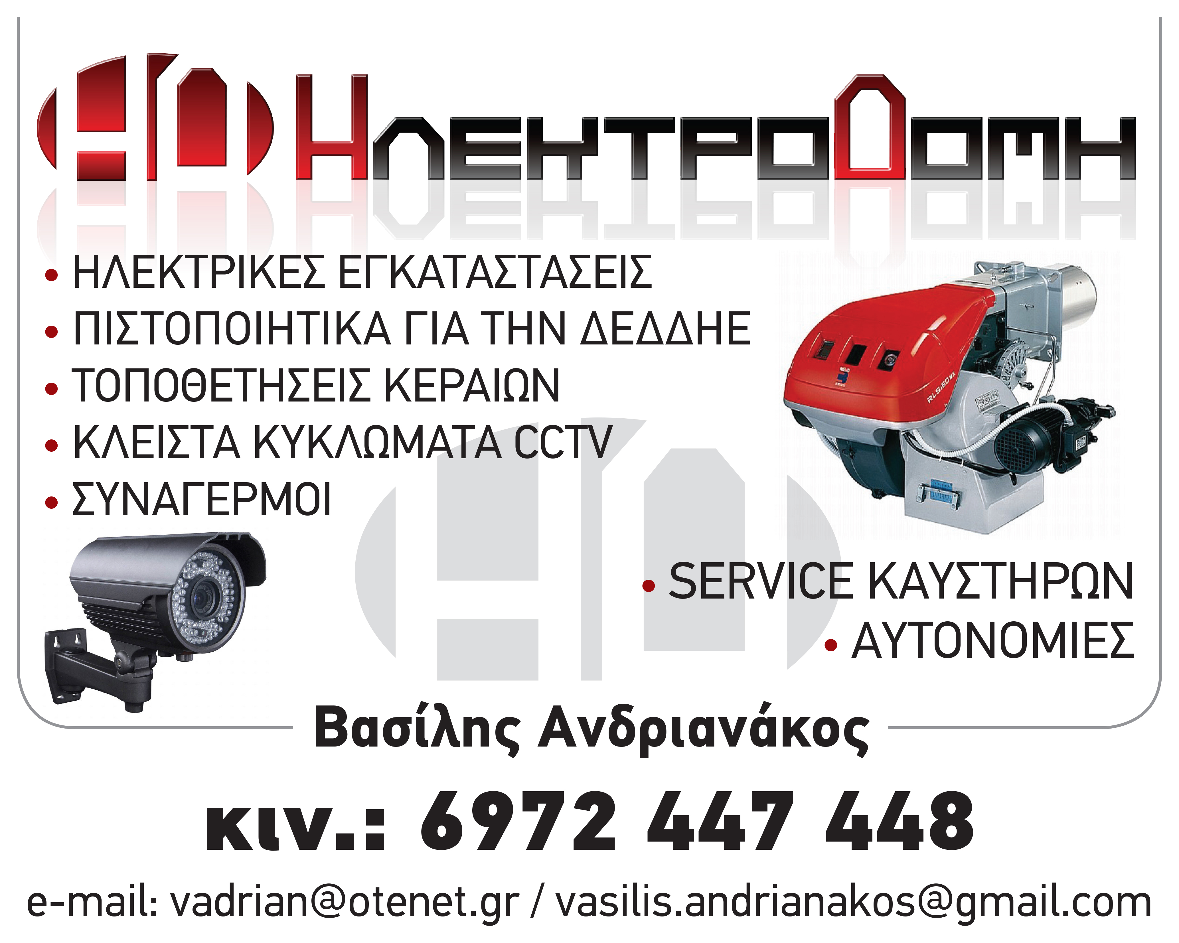 tabel 100x80 x2 aytokollhto.jpg